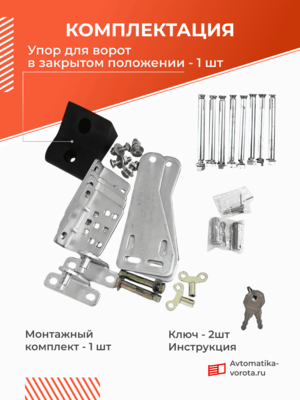 Комплект для распашных ворот GateMotors GM-SW200